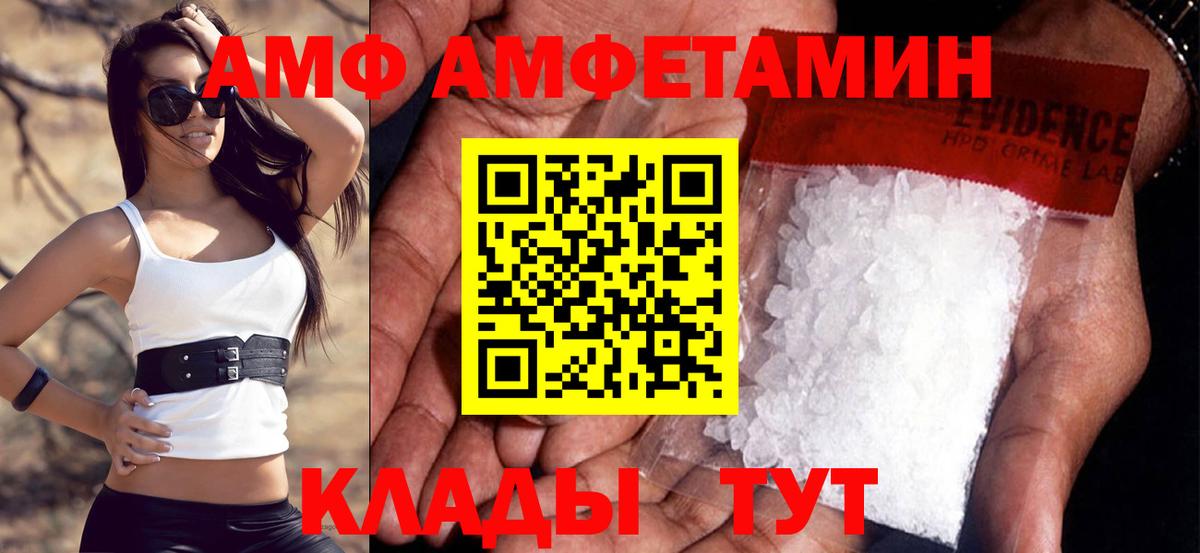 Amphetamine 97% Углич