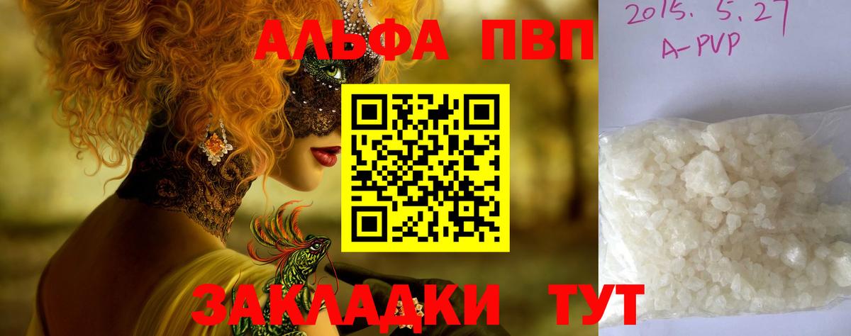 А ПВП мука  А ПВП СК КРИС  A-PVP мука  Вход с VPN  Углич 