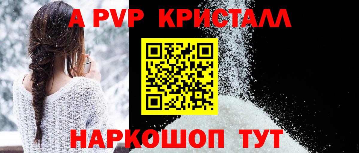 Альфа ПВП VHQ Углич