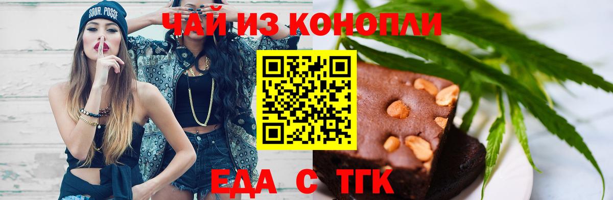 Cannafood конопля  Вход с VPN  Углич 
