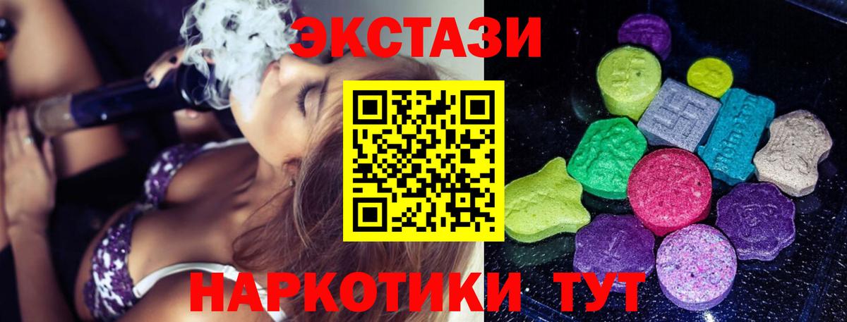 Экстази 99%  Вход с VPN  ЭКСТАЗИ  Углич 