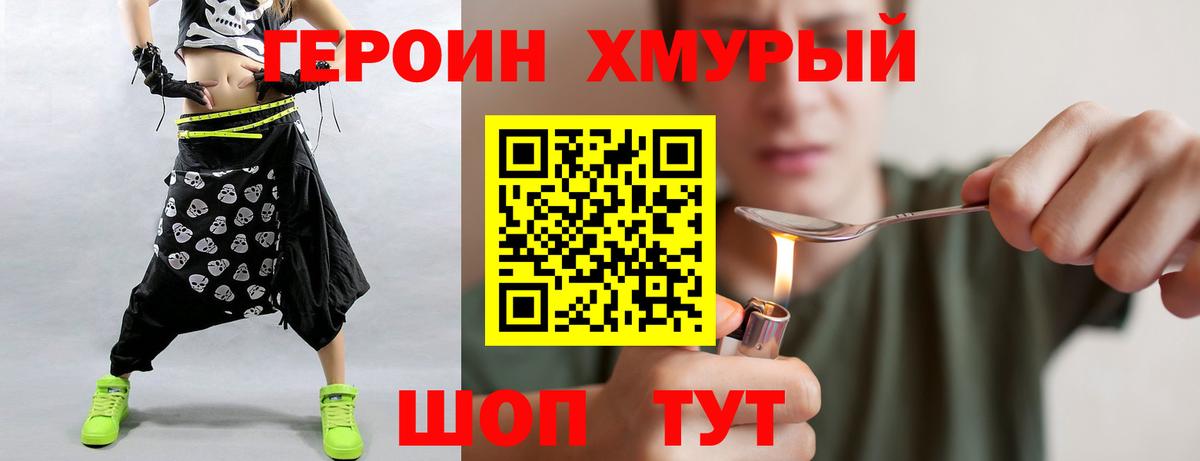 Углич  Героин Heroin  Вход с VPN 
