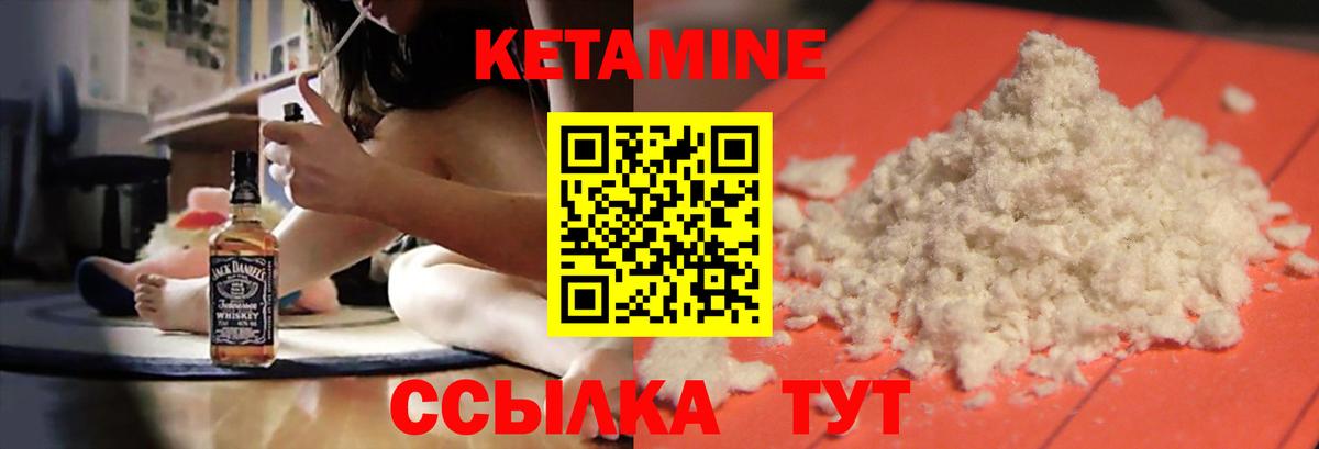 КЕТАМИН ketamine  Кетамин ketamine  omg ONION  Вход с VPN  Углич 