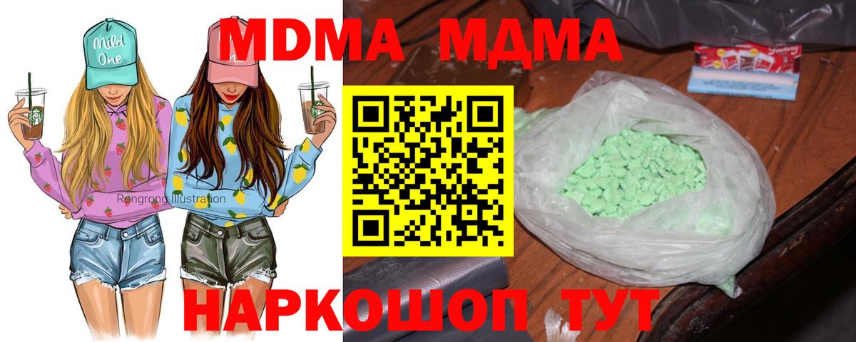 МДМА crystal Углич
