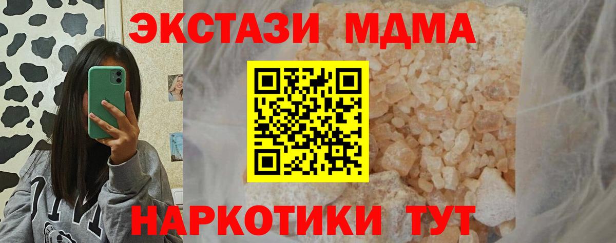 МДМА кристаллы  МДМА  Углич  MDMA кристаллы  Вход с VPN 