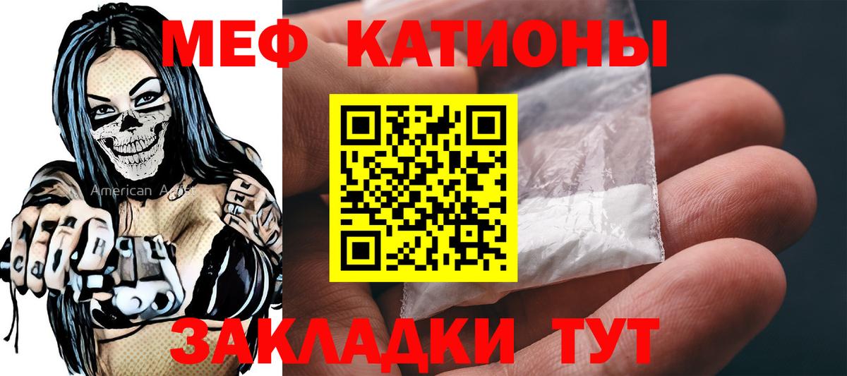 Меф мука Углич