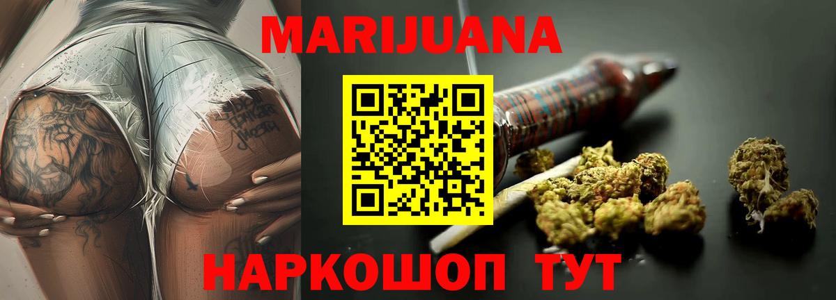 Бошки Шишки White Widow Углич